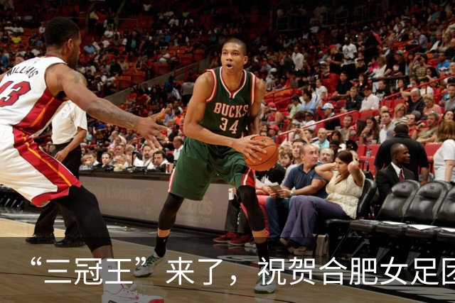 “三冠王”来了，祝贺合肥女足团队！