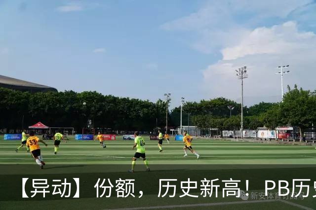 【异动】份额，历史新高！PB历史2%分位+猪价二次探底，畜牧养殖ETF招商(516670)再迎左侧增持