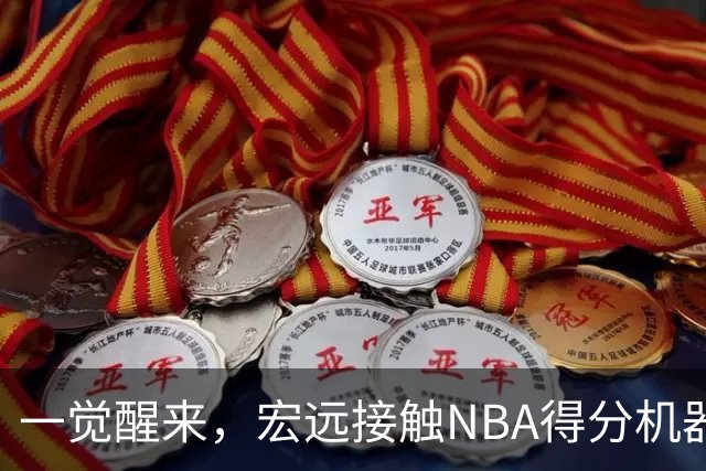 一觉醒来，宏远接触NBA得分机器！杜锋有望回归指导，国青锋线正式离队