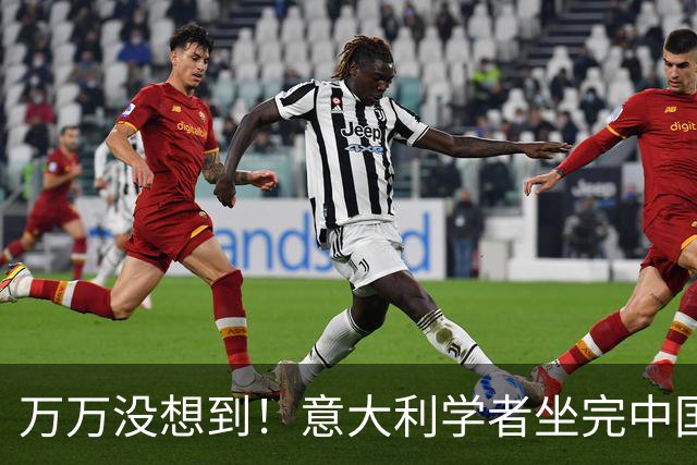 万万没想到！意大利学者坐完中国高铁直言：不逃票的老实人成傻子
