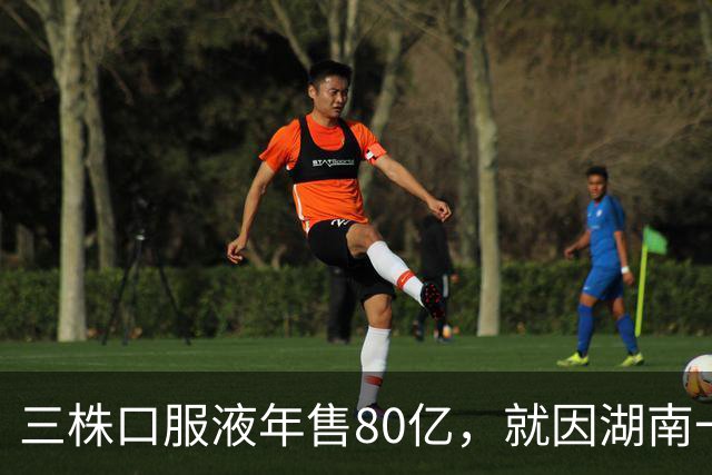 三株口服液年售80亿，就因湖南一老农，直接在1年内灰飞烟灭！