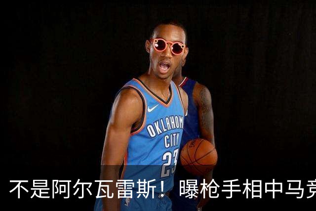 不是阿尔瓦雷斯！曝枪手相中马竞神锋 本赛季12场独造8球