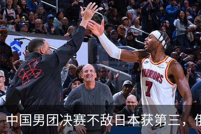 中国男团决赛不敌日本获第三，俄罗斯队回归，争冠格局愈发激烈！