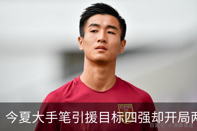 今夏大手笔引援目标四强却开局两连败，山东男篮该如何调整？