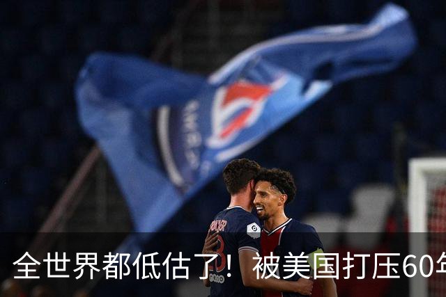 全世界都低估了！被美国打压60年的古巴，坚称中国才是真正的强者