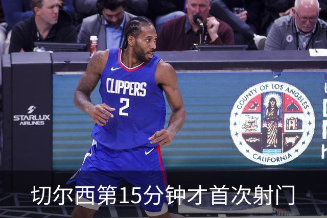 切尔西第15分钟才首次射门