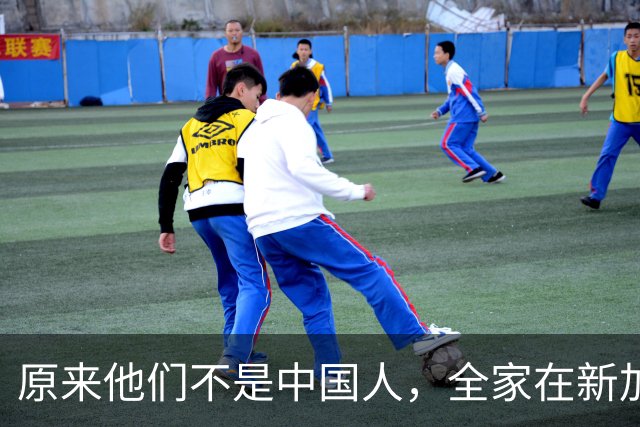 原来他们不是中国人，全家在新加坡享福，半年从中国赚走200多亿