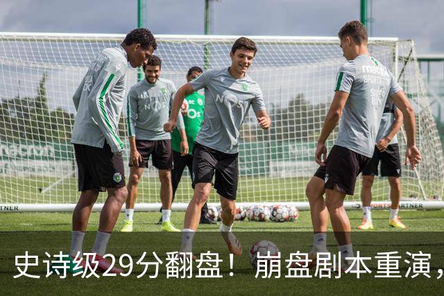 史诗级29分翻盘！崩盘剧本重演，骑士毫无长进，哈登难担重任