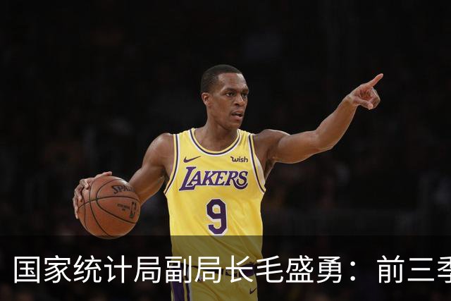 国家统计局副局长毛盛勇：前三季度最终消费支出对经济增长的贡献率接近五成