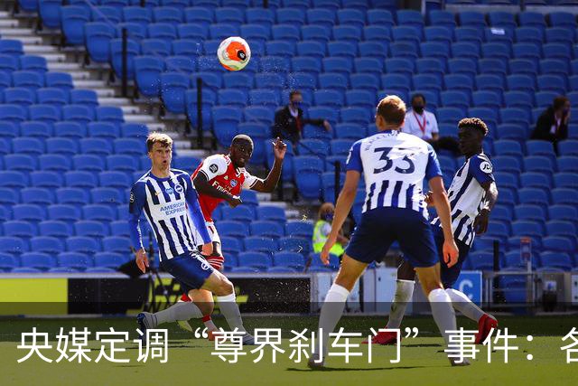 央媒定调“尊界刹车门”事件：各打五十大板，懂车帝危险了
