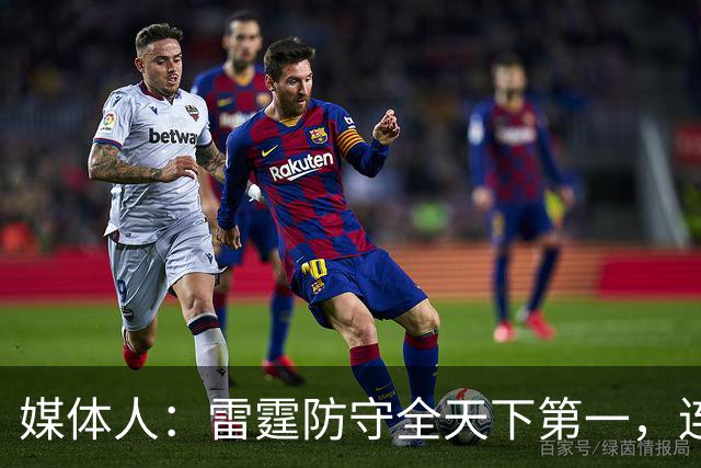 媒体人：雷霆防守全天下第一，连替补都没明显短板
