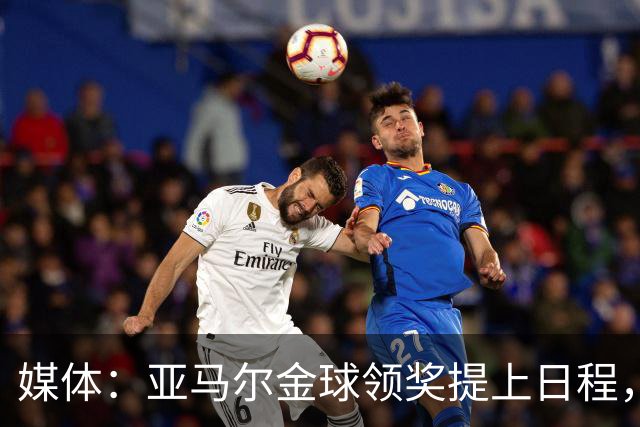 媒体：亚马尔金球领奖提上日程，巴萨代表团陪同，这是收到信了？