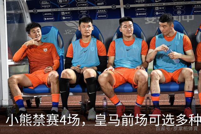 小熊禁赛4场，皇马前场可选多种组合，重拾经典433阵型或最理想！