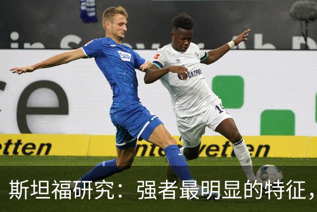 斯坦福研究：强者最明显的特征，不是天赋，而是人生密度极大