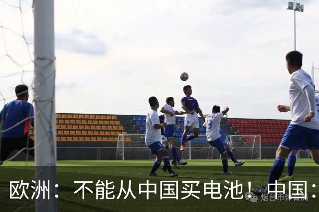 欧洲：不能从中国买电池！中国：收到，那我把整个电池厂搬过来！