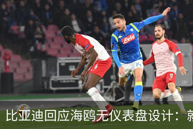 比亚迪回应海鸥无仪表盘设计：就算中控黑屏 关键信息也能显示