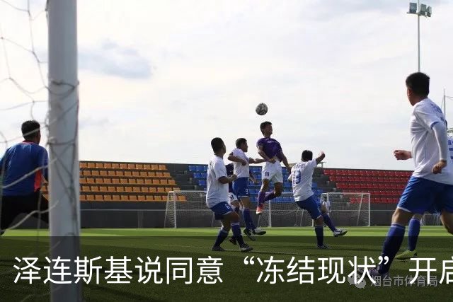 泽连斯基说同意“冻结现状”开启和谈