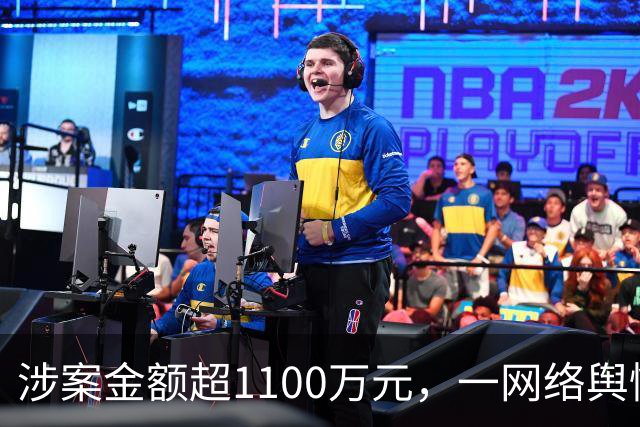涉案金额超1100万元，一网络舆情敲诈团伙被上海警方捣毁