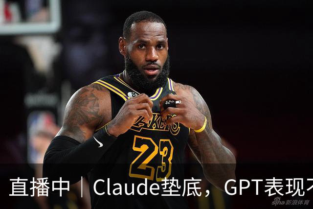 直播中｜Claude垫底，GPT表现不佳，PhAI Labs用DiscoveryRSI探索科研Agent自我进化