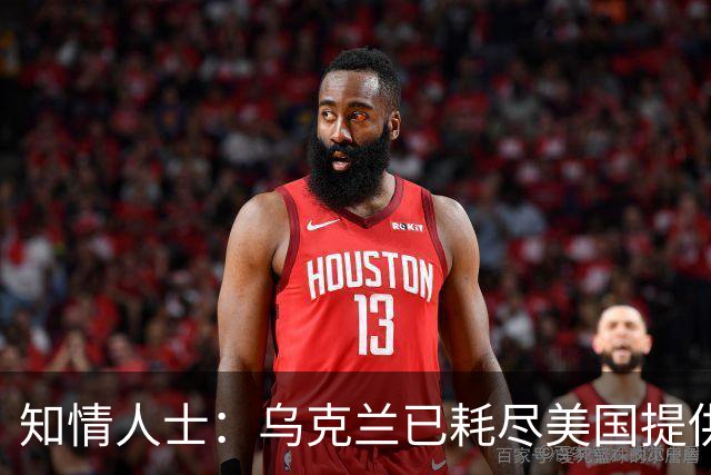 知情人士：乌克兰已耗尽美国提供的“爱国者”拦截弹库存，普京：俄方将回应乌克兰袭击俄罗斯炼油厂，“他们本应该好好想想后果”