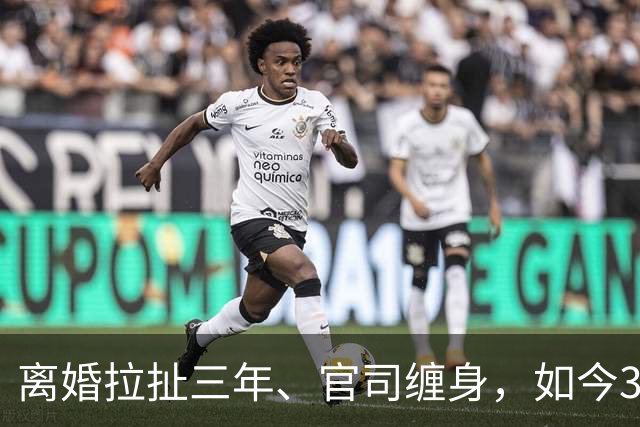 离婚拉扯三年、官司缠身，如今38岁福原爱颜值回春，瘦身大变样！
