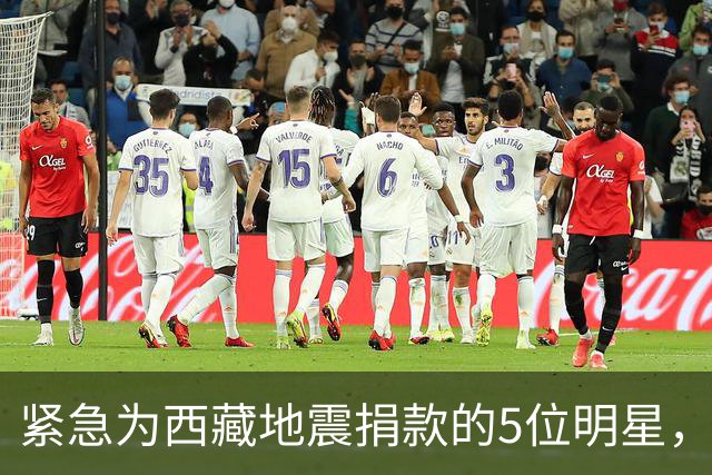 紧急为西藏地震捐款的5位明星，个个口碑好，这才是我们该追的星