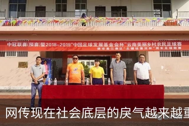网传现在社会底层的戾气越来越重，评论区炸锅...