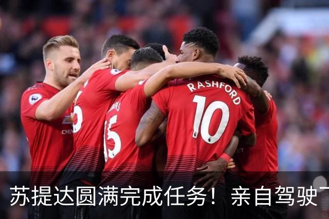 苏提达圆满完成任务！亲自驾驶飞机8小时，从日本飞回泰国