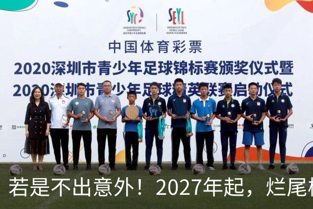 若是不出意外！2027年起，烂尾楼，断供，法拍房或迎来“大变局”