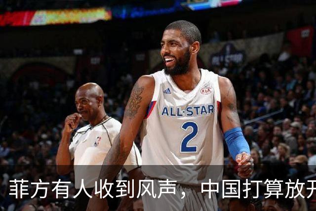 菲方有人收到风声，中国打算放开手脚，这回不会轻饶小马科斯？