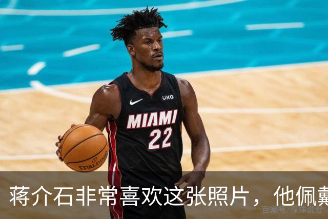 蒋介石非常喜欢这张照片，他佩戴的六枚勋章都代表着什么意义？