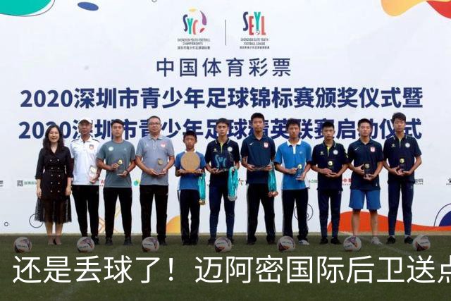 还是丢球了！迈阿密国际后卫送点，亚特兰大联扳回一球