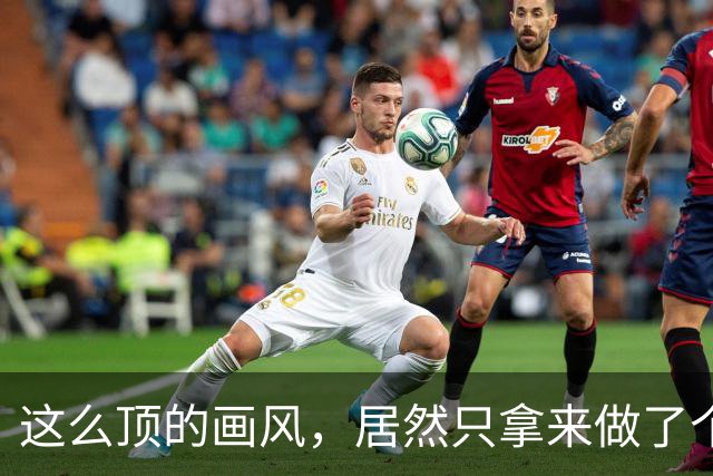 这么顶的画风，居然只拿来做了个泳装ARPG搜打撤？