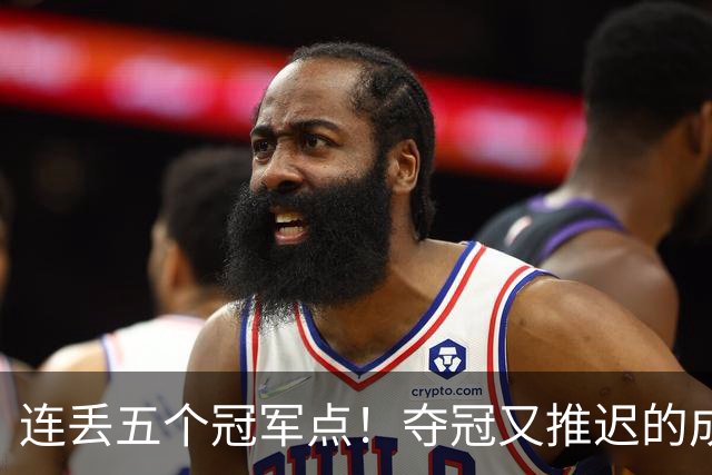 连丢五个冠军点！夺冠又推迟的成都蓉城该醒醒了