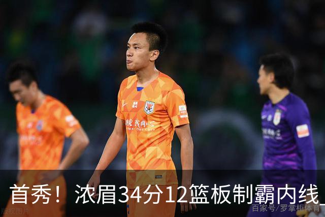 首秀！浓眉34分12篮板制霸内线 特雷-杨13助攻仅1失误