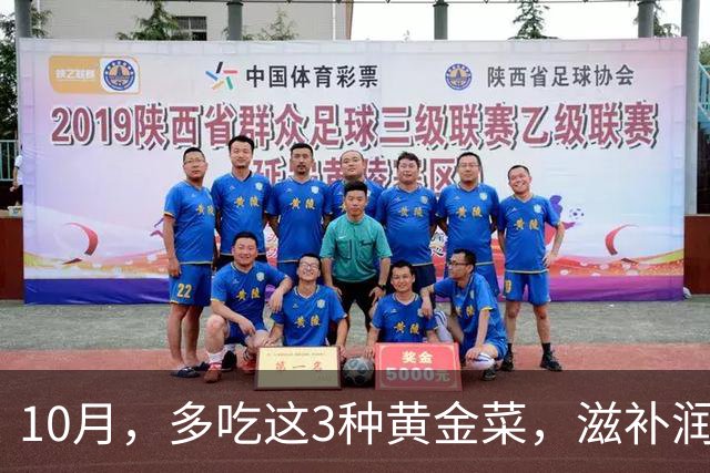 10月，多吃这3种"黄金菜"，滋补润燥，简单一炒，整个秋天吃不烦