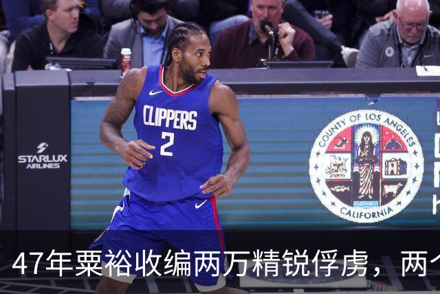 47年粟裕收编两万精锐俘虏，两个月后大批叛逃，粟裕掏出一份名单