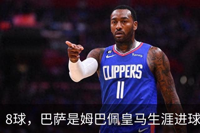 8球，巴萨是姆巴佩皇马生涯进球最多的对手